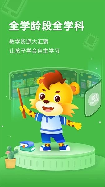 义方快乐学堂免费版v9.0.0.0.3 安卓版 3