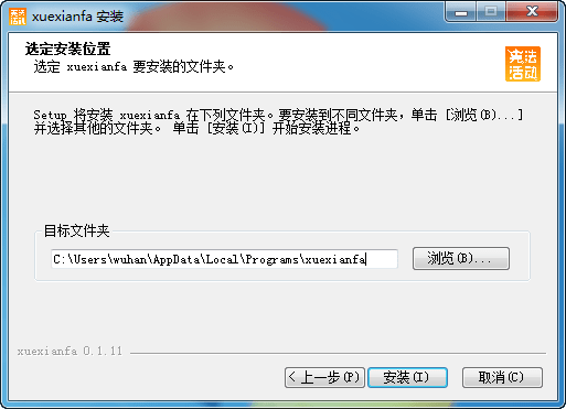 教育部全国青少年普法网宪法活动客户端