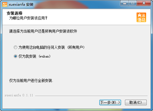 教育部全国青少年普法网宪法活动客户端