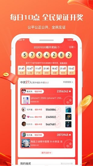 锦鲤社Appv1.7.2 安卓版 3