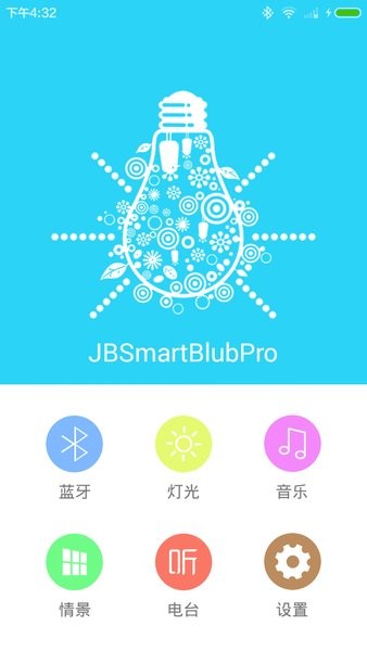 JBSmartPro app v2.7.2 ٷ 1