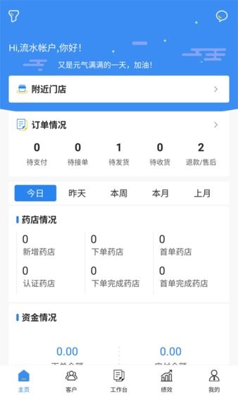 云采管家Appv1.24.0 安卓版 2