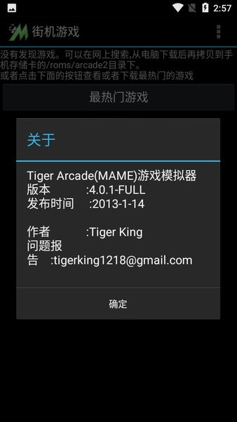 Tiger Arcadeֻģ v4.0.1 ׿° 2