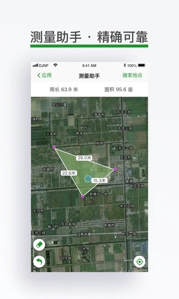 大疆农业app下载