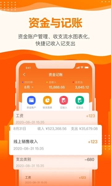 云沃客app下载