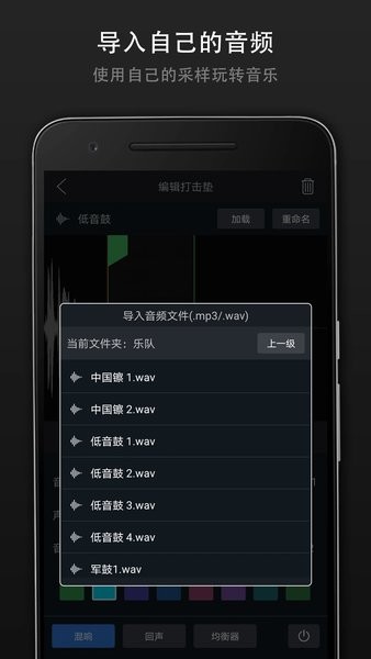 打击垫大师APPv1.0.4 安卓版 1