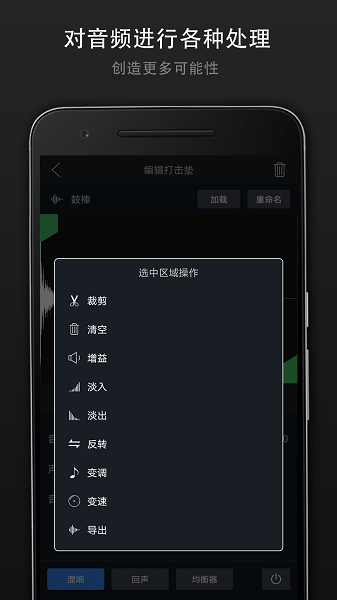 打击垫大师APPv1.0.4 安卓版 2