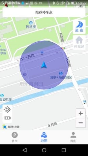 启东智停Appv1.1.3 1