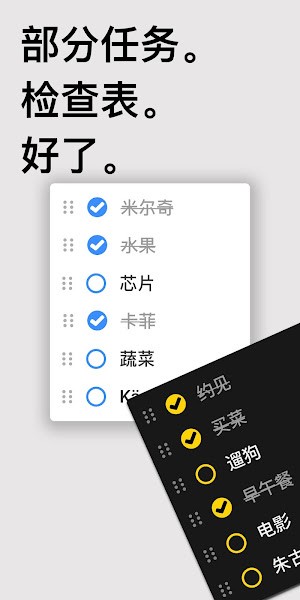 Taskito安卓版v0.9.0 官方版 2