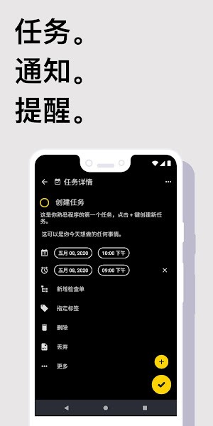 Taskito安卓版v0.9.0 官方版 3