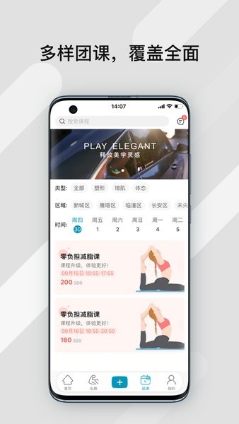 暴氪运动Appv1.0.8 安卓版 1