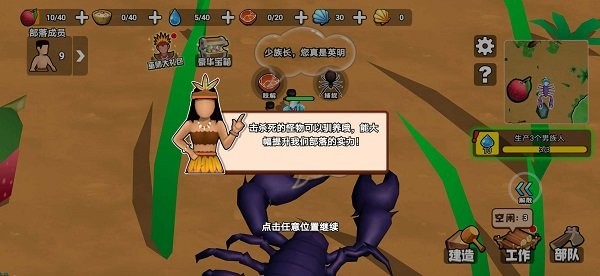 原始小人族免广告版v1.1 安卓版 1