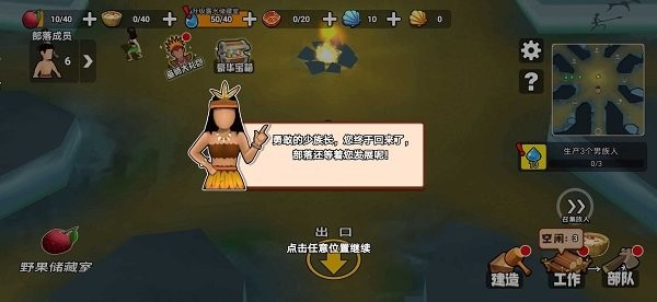 原始小人族免广告版v1.1 安卓版 3