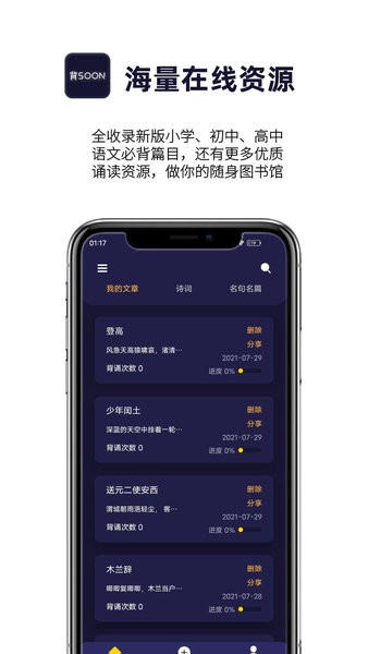 AI爱背诵免费版v1.0.14 安卓版 2