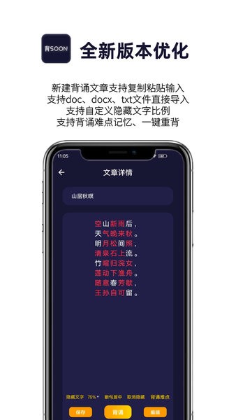 爱背诵app下载