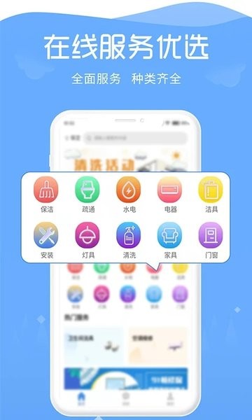 91畅修保app下载