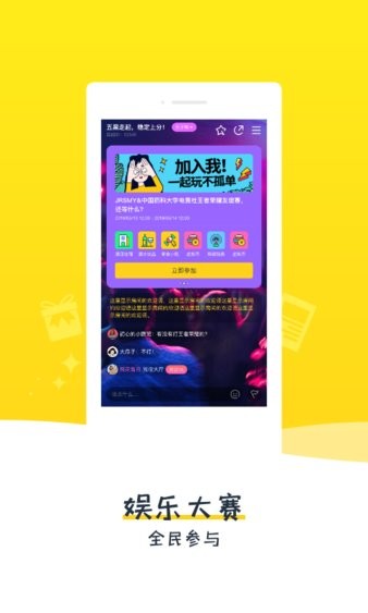 ȷ羺ٷ v3.3.3 ׿ 1