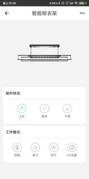 智能家居管家系統安卓版v2.5.2.1 1