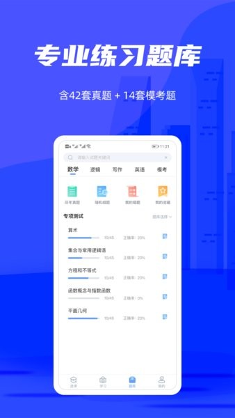 管综宝App