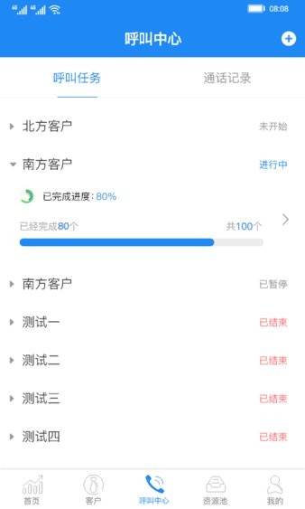 斑马销售宝双呼系统(2)