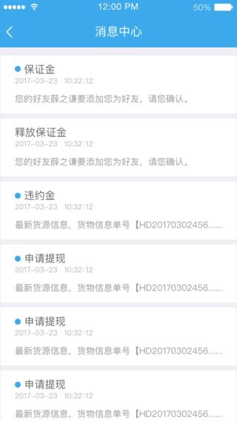 加盟运力软件app