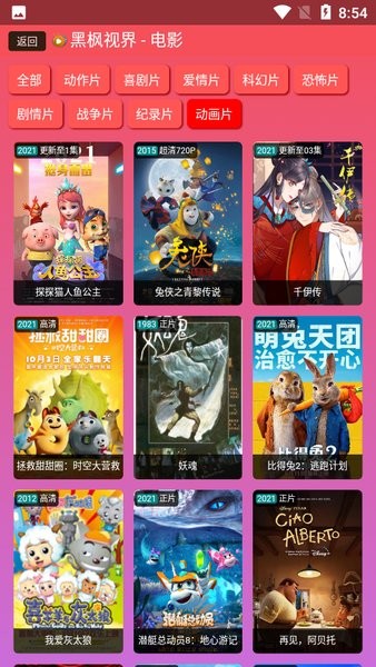 口袋黑枫视界appv2.0.5 安卓版 1