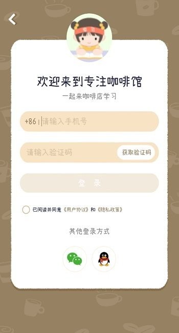 专注咖啡馆app下载