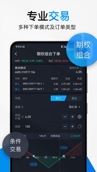 雪盈证券app