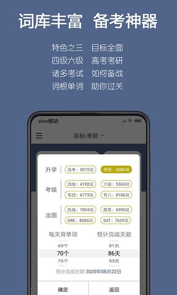 词根单词软件v2.2.10 2