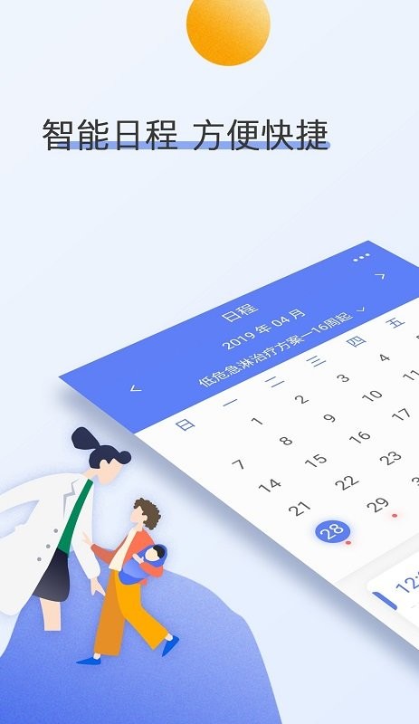 南京儿医在线app预约挂号v2.8.3 安卓版 2