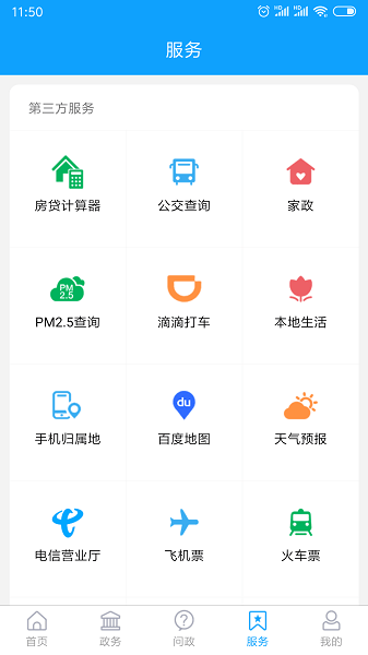 愛昌樂app客戶端v2.0.18 安卓最新版 2