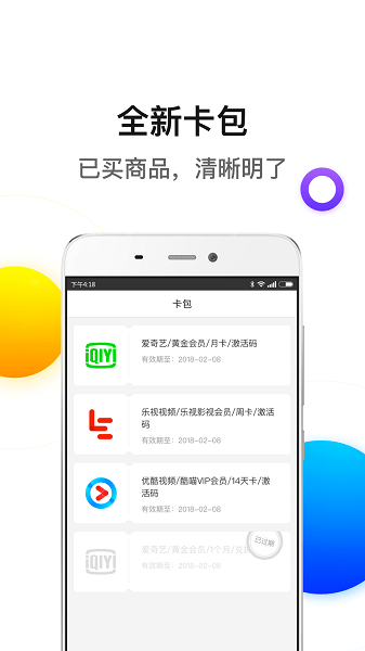 新公海商城app