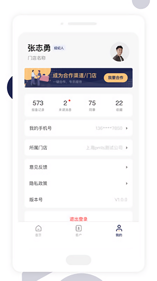 友房通app下载