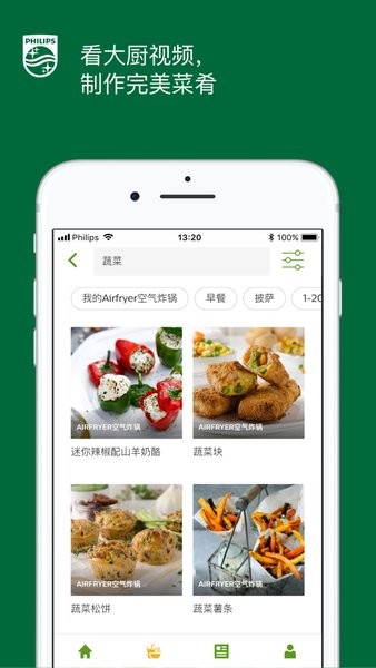 飞利浦airfryer空气炸锅应用程序v4.1.0 安卓版 1