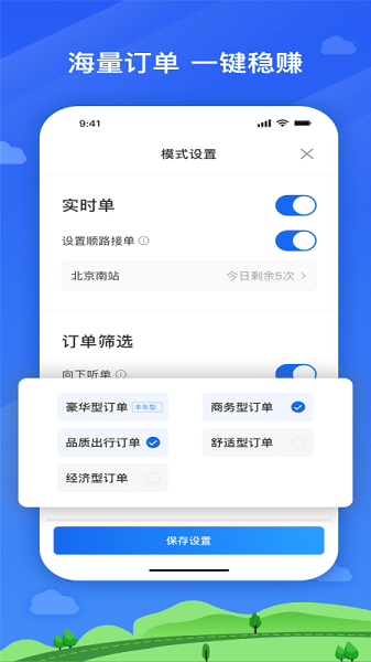 安安用车司机端appv7.80.5.0003 安卓版 1