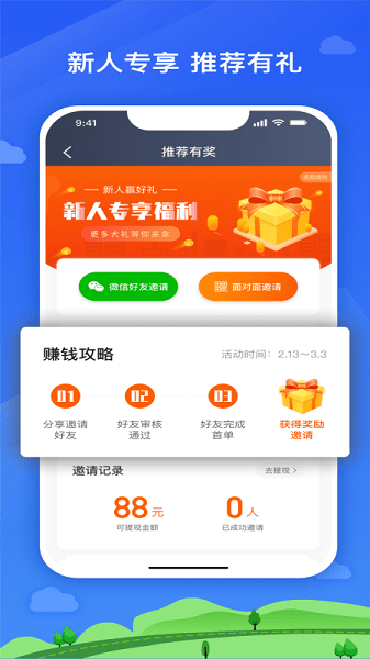 安安用车司机端app(3)