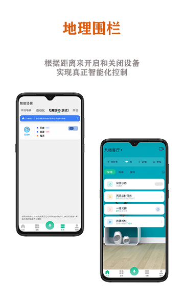 卓悦智能家居官方版v1.5.0 安卓版 3