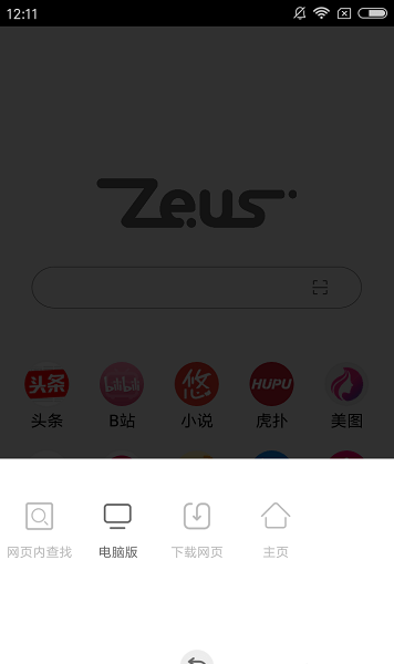 宙斯浏览器app手机版