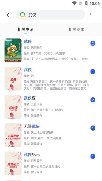 柠檬小说免费阅读app(1)