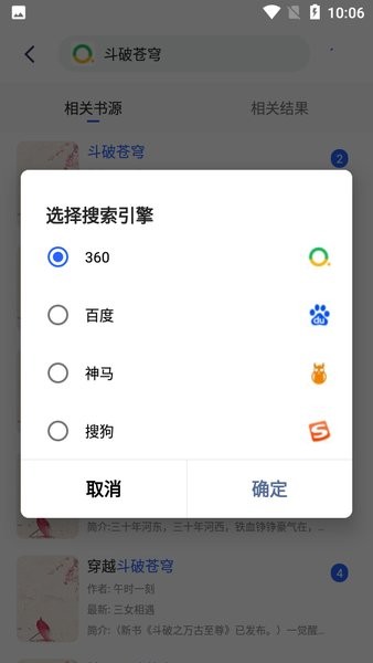 柠檬小说免费阅读app(2)