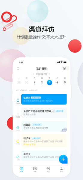 红狮在线员工appv1.3.9 安卓版 1