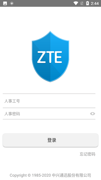 ZTE安全令牌软件v1.9.2 安卓版 1