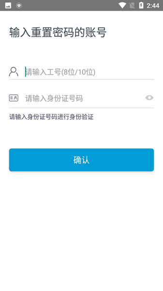 ZTE安全令牌Appv1.9.2 安卓版 2