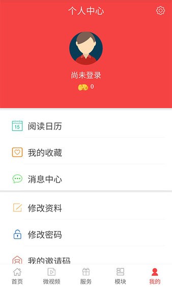 无线衢州直播手机客户端(1)