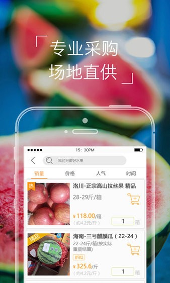 本来果坊App