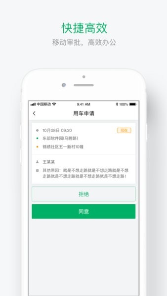 浙e行app(1)