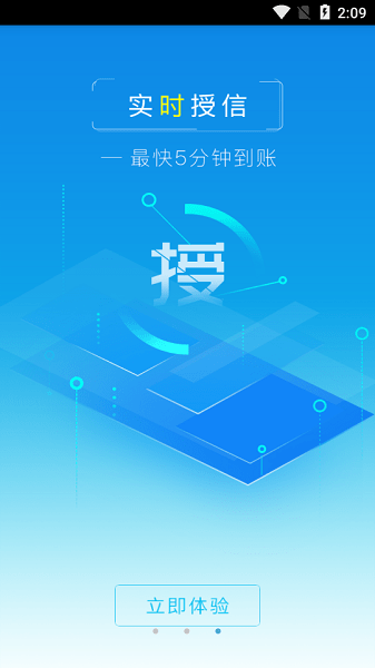 即付極速版v4.0.1 3