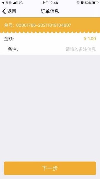 大華捷通appv4.4.7 安卓最新版 1