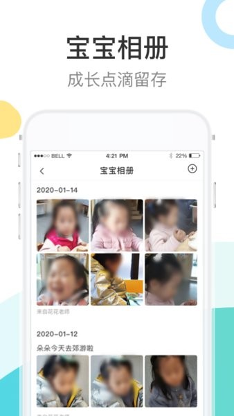 7kid家长端appv3.18.0 安卓版 2