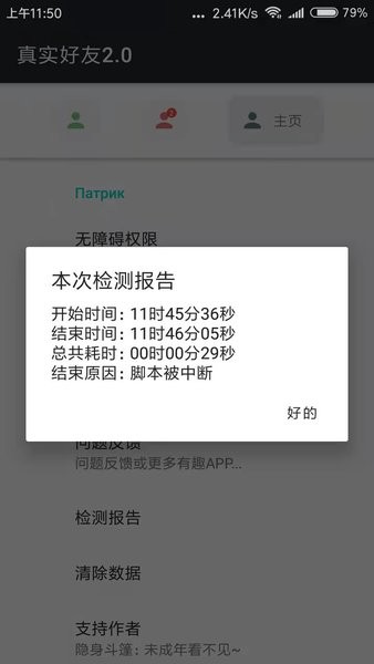 李跳跳真实好友app官方最新版v4.0 安卓版 1